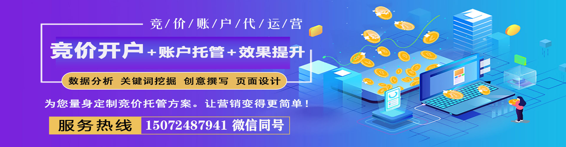 赞皇谷歌sem
